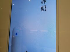 -兰熊鲜奶(西直门凯德mall店)