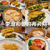 街头美味|闹市街边的兰溪特色小吃