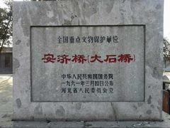 -赵州桥景区