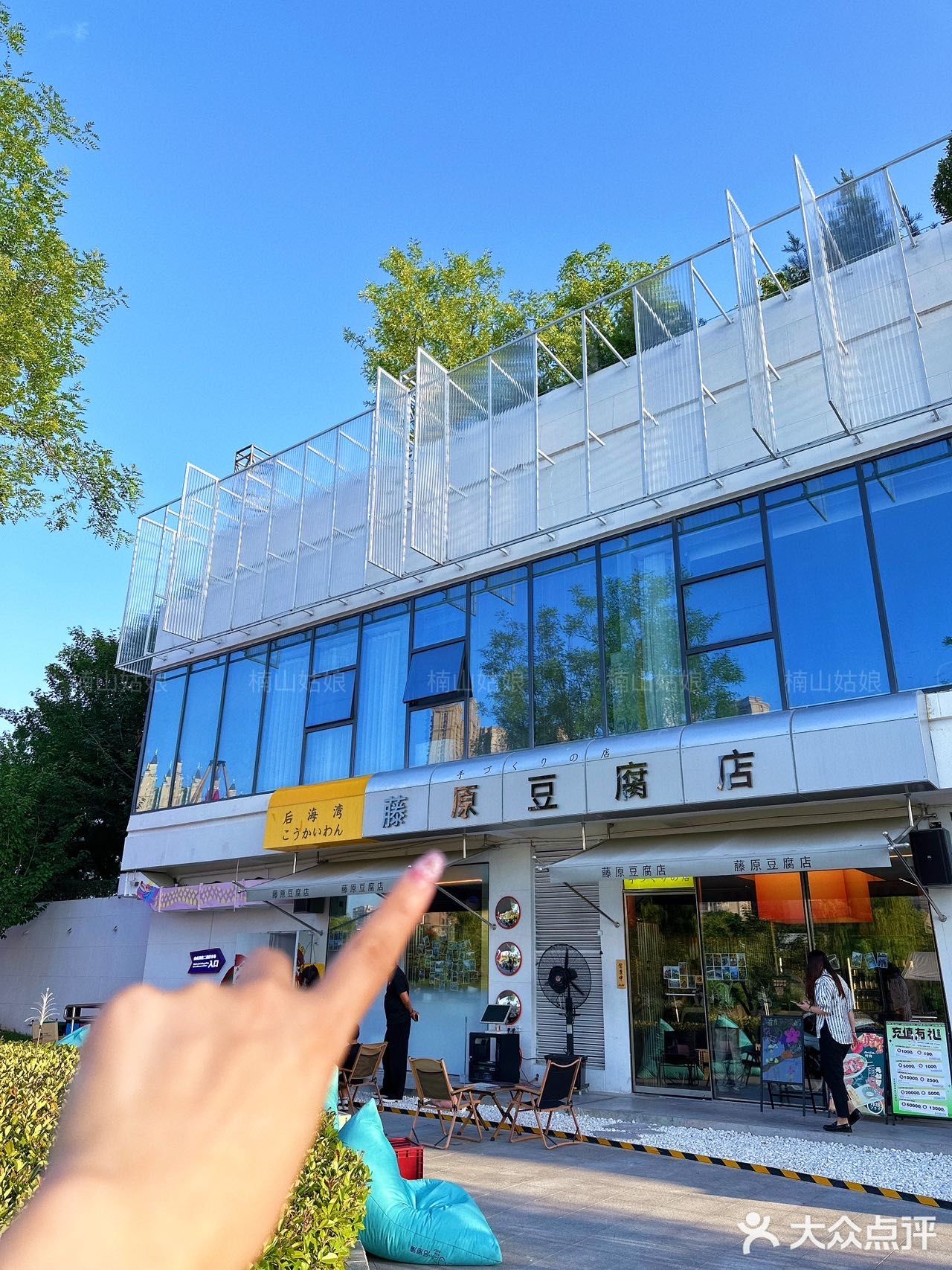 后海湾藤原豆腐店不光只有豆腐好吃居然还有烧鸟