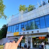 后海湾藤原豆腐店不光只有豆腐好吃居然还有烧鸟