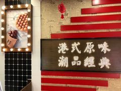 门面-桂桂茶(恒基名人店)