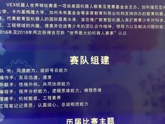 -乐博乐博少儿编程·机器人编程·信息学竞赛(未央校区)