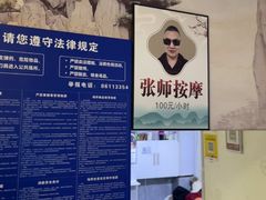 -牛市口盲人按摩(舒康分院)