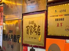 -惠康汤粉店(惠新中街店)