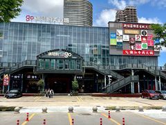 -横琴购口岸商业广场