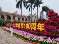 -厦门大学(思明校区)