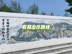 -溪口-滕头旅游景区