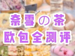 -奈雪的茶(大悦城店)