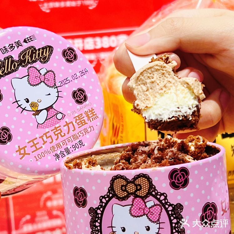 蛇年开年惊喜!味多美你太懂少女心了