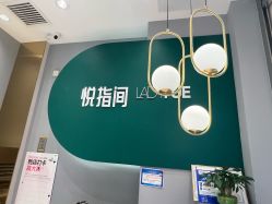 -悦指间美甲美睫