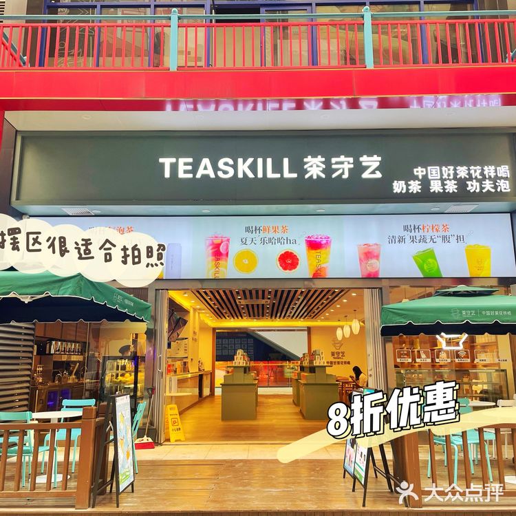 长沙新店｜茶守艺又开新店，三款茶饮测评