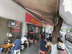 -老号牛王庙金宴面店(锦东路253号院店)