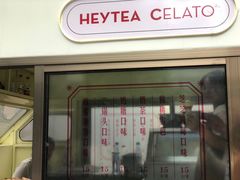 门面-喜茶(北京三里屯太古里店)