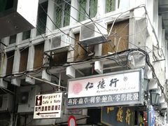 -玛嘉烈蛋挞(金利来大厦店)