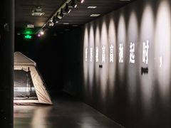 -艺仓美术馆