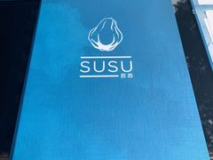 -SUSU·苏苏(四合院创始店)