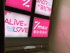-7mall美食潮地标