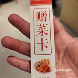 把特价汤圆吃出特效[悠闲]多多家海派点心