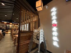 -大盐帮川菜馆(长楹天街店)
