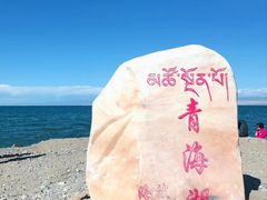 -青海湖国家重点风景名胜区