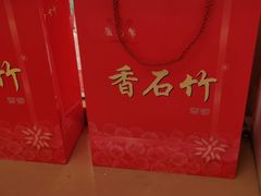 -康乃馨糕饼店(永安道店)