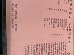 -国英炖品店(甲子路店)