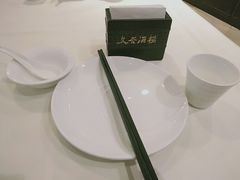 -文杏酒楼(一品天下店)