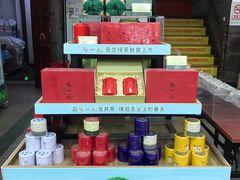 -张一元(总店)