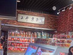 -二斗栗子(黄河道店)