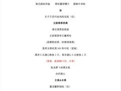 -今轩中餐厅(西安经开洲际酒店)