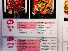 菜单-鱼非鱼(徐家汇店)
