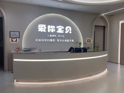-爱你宝贝孕婴亲子摄影美学馆(绍兴店)