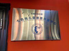 -七色光
