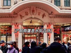 -上海和平饭店 Fairmont Peace Hotel