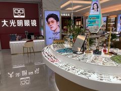 -大光明眼镜(锦华路旗舰店)