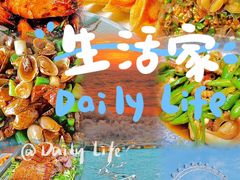 -醉御香渔家园(临沂路与大连路店)