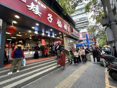 -矮子馅饼(贵阳总店)