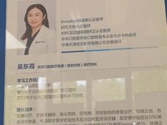 -欢乐口腔(望京分院)