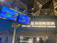 -幸福蓝海国际影城(西安立丰店)