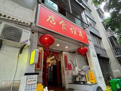 -友谊食店·北城天街