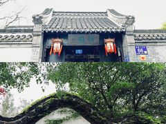 -何园