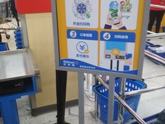 -沃尔玛购物广场(南城印象汇店)