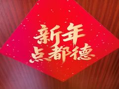 -点都德(千灯湖环宇城店)