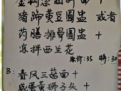 -十面春风·江南面馆(崇宁路店)