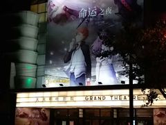 -大光明电影院(南京西路店)