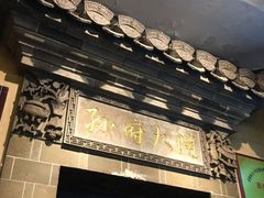 门面-孙府大院(步行街店)