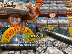 -伊藤洋华堂(温江店)