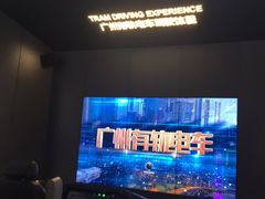 -广州市城市规划展览中心