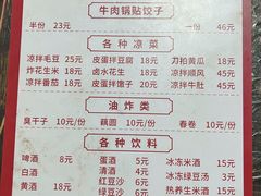 -麻木老地方牛筋牛杂(长堤街店)